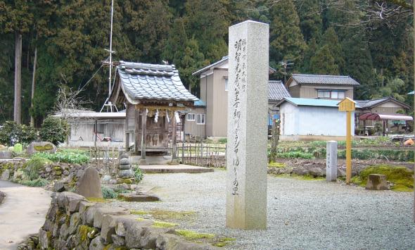 東大味館跡